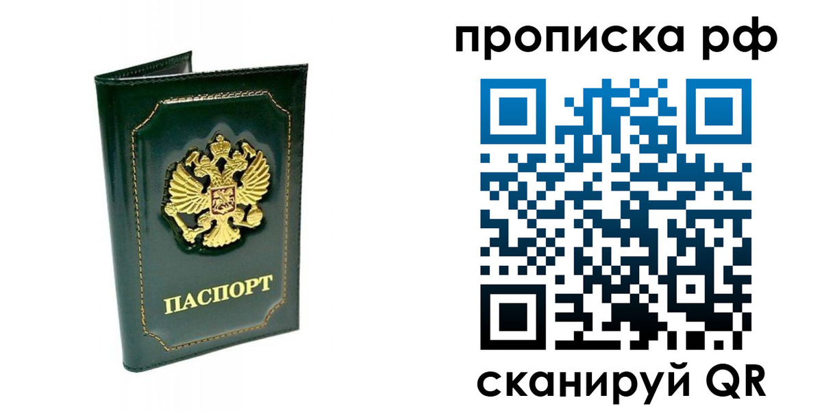 временная регистрация в Еманжелинске