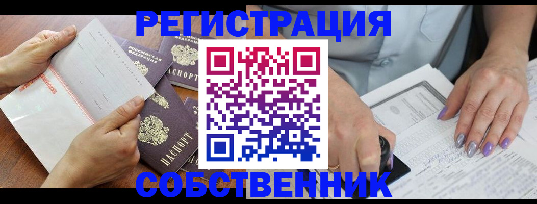 регистрация в Еманжелинске