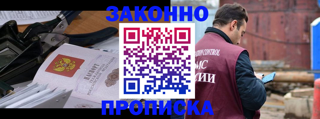 прописка иностранных граждан в Еманжелинске